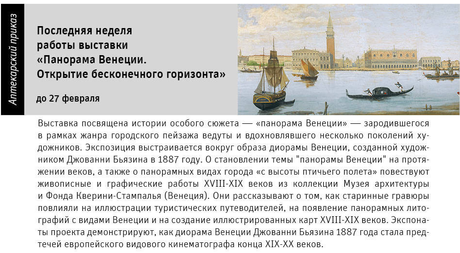 Государственный научно-исследовательский музей архитектуры имени А.В. Щусев class=