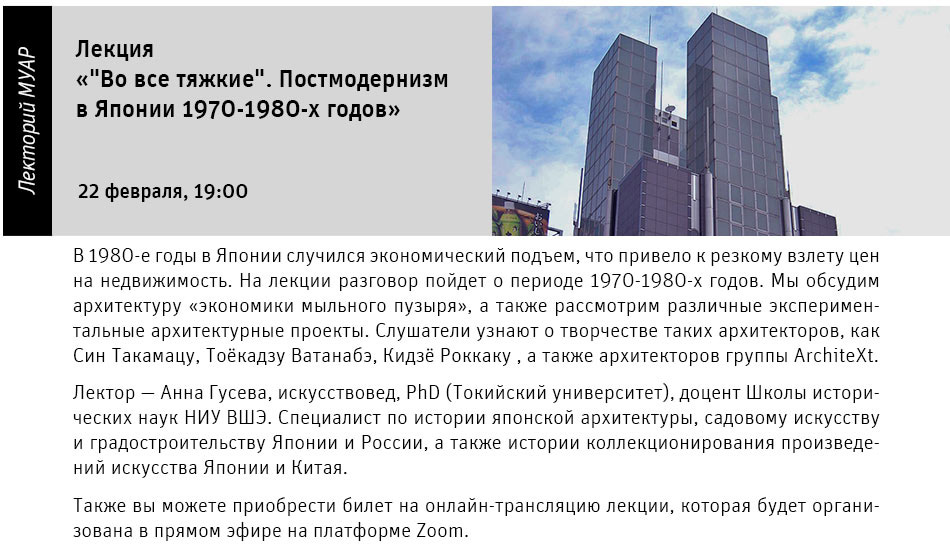 Государственный научно-исследовательский музей архитектуры имени А.В. Щусева