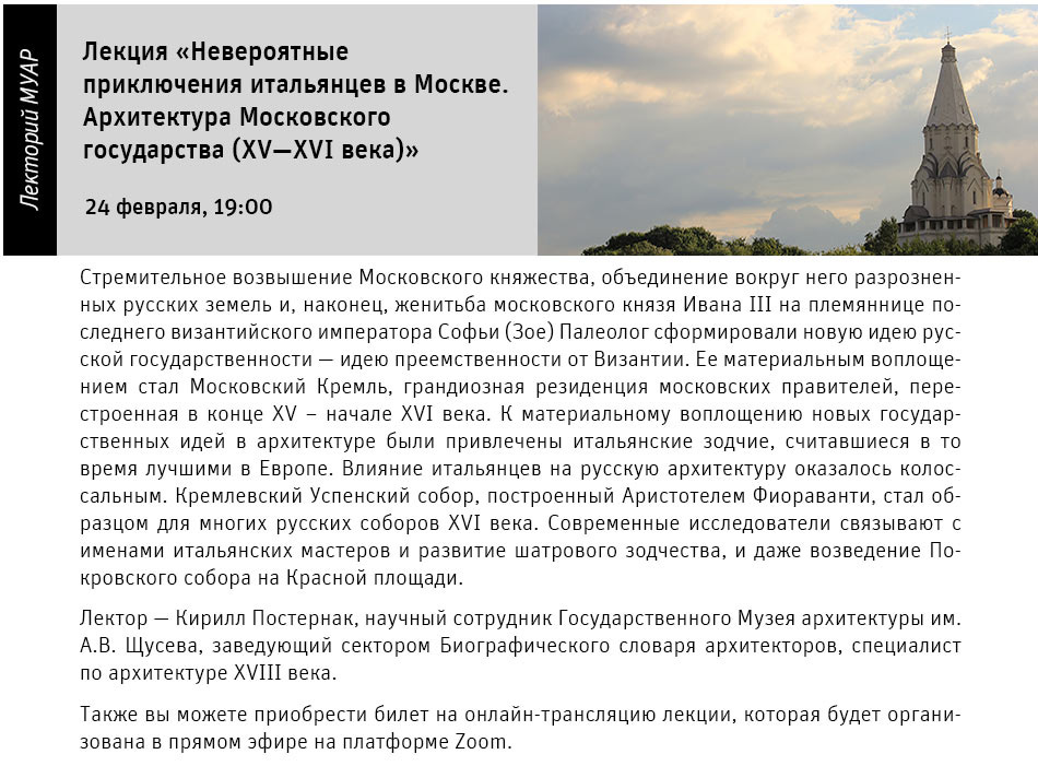 Государственный научно-исследовательский музей архитектуры имени А.В. Щусева