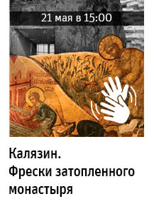 Государственный научно-исследовательский музей архитектуры имени А.В. Щусева