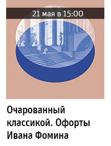 Государственный научно-исследовательский музей архитектуры имени А.В. Щусева