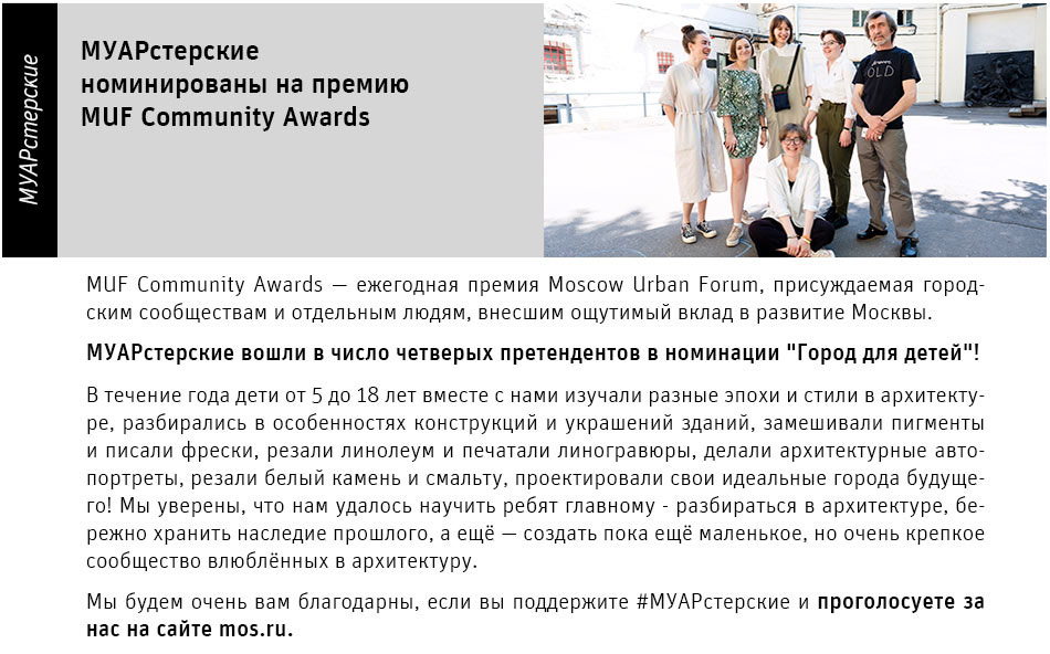Государственный научно-исследовательский музей архитектуры имени А.В. Щусева