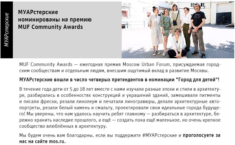 Государственный научно-исследовательский музей архитектуры имени А.В. Щусева