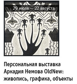 Государственный научно-исследовательский музей архитектуры имени А.В. Щусева
