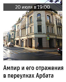 Государственный научно-исследовательский музей архитектуры имени А.В. Щусева