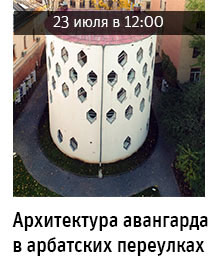 Государственный научно-исследовательский музей архитектуры имени А.В. Щусева