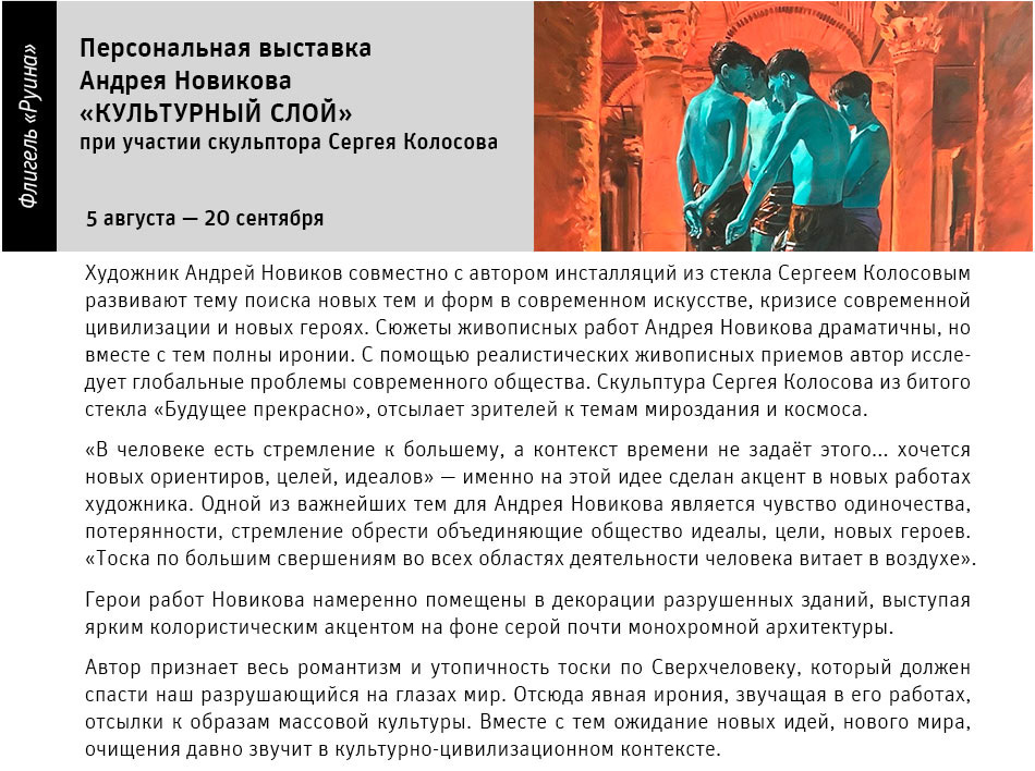 Государственный научно-исследовательский музей архитектуры имени А.В. Щусева