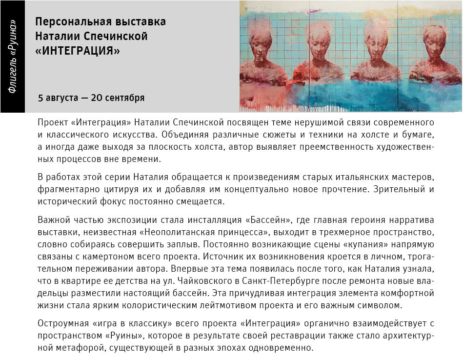 Государственный научно-исследовательский музей архитектуры имени А.В. Щусева