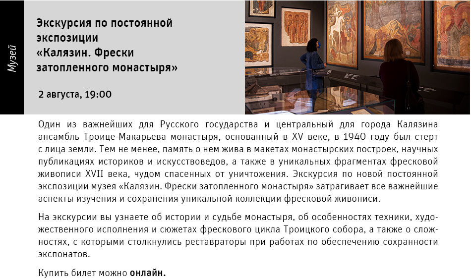 Государственный научно-исследовательский музей архитектуры имени А.В. Щусева