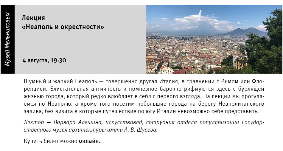 Государственный научно-исследовательский музей архитектуры имени А.В. Щусева