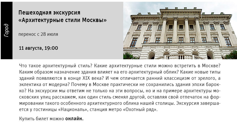 Государственный научно-исследовательский музей архитектуры имени А.В. Щусева