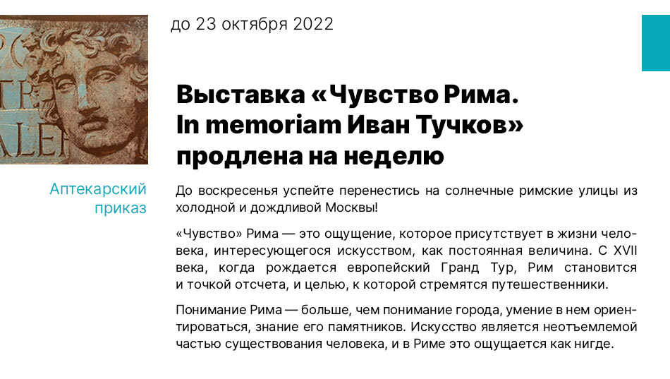 Государственный научно-исследовательский музей архитектуры имени А.В. Щусева