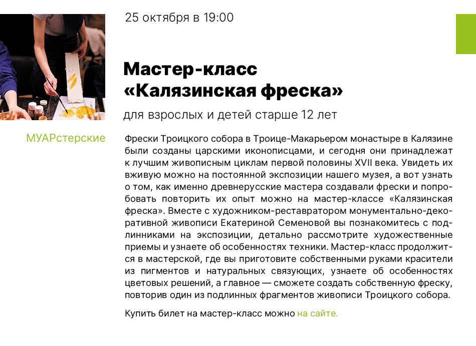 Государственный научно-исследовательский музей архитектуры имени А.В. Щусева