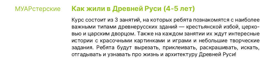 Государственный научно-исследовательский музей архитектуры имени А.В. Щусева