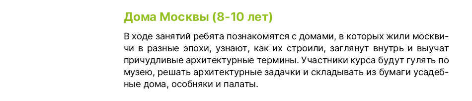 Государственный научно-исследовательский музей архитектуры имени А.В. Щусева