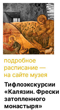 Государственный научно-исследовательский музей архитектуры имени А.В. Щусева