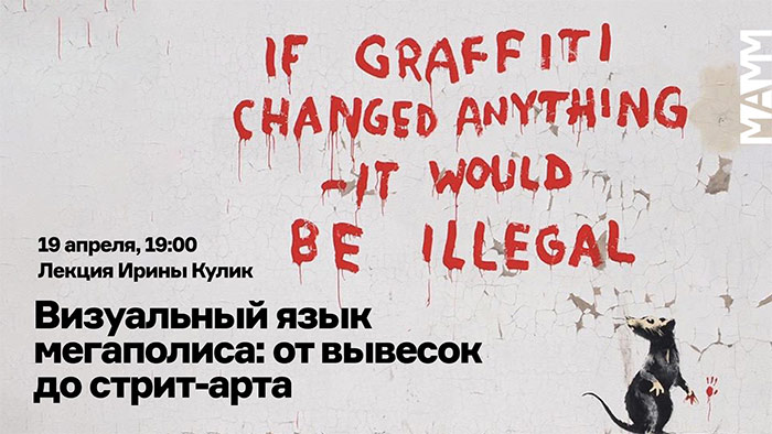 События в МАММ