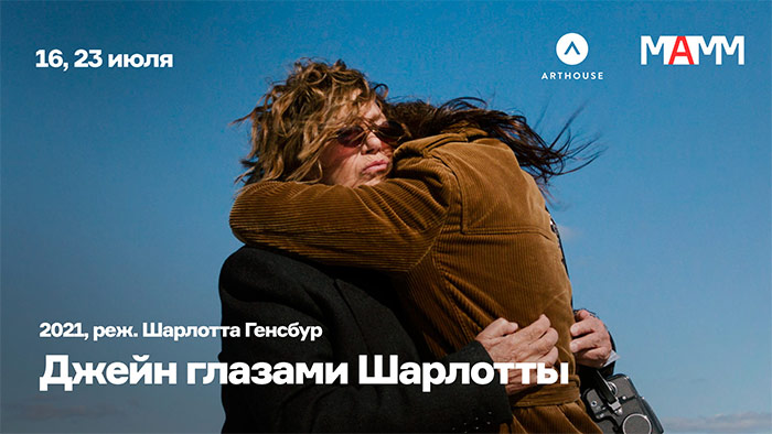 Авторские экскурсии звезд современной российской фотографии в МАММ