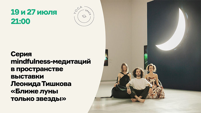 Авторские экскурсии звезд современной российской фотографии в МАММ