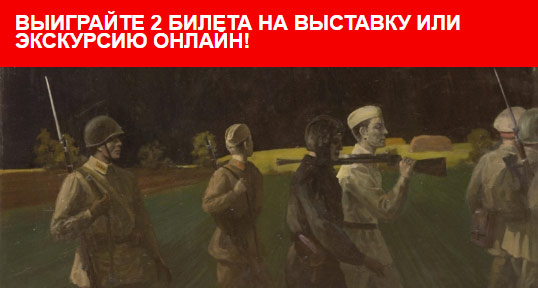 Музей Победы
