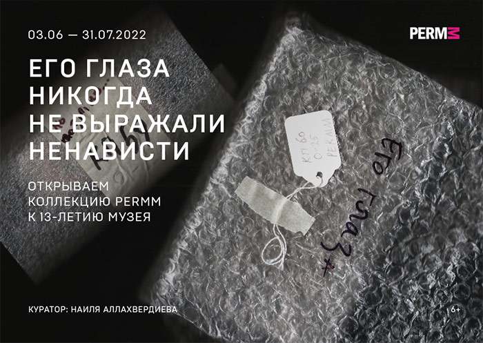100 событий на лето | PERMM