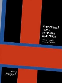 Еврейский музей и центр толерантности, анонс событий