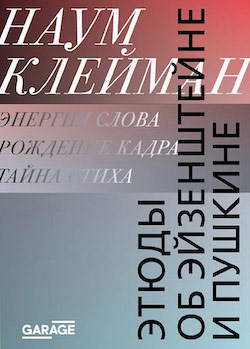 Еврейский музей и центр толерантности, анонс событий