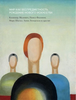 Еврейский музей и центр толерантности, анонс событий