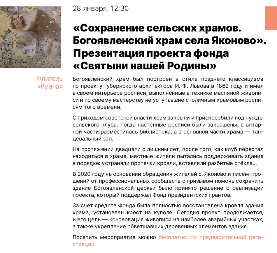 Государственный научно-исследовательский музей архитектуры имени А.В. Щусева