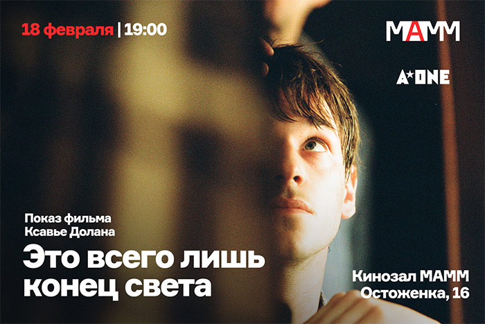 Кино в МАММ