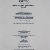 Открытие выставки офортов Светланы Ланшаковой «Марина Цветаева - 125» в Тарусе