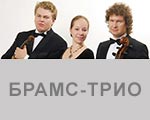 brams_trio_th.jpg brams_trio_th.jpg