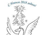 Поздравление с Новым Годом и Рождеством Христовым от Московского государственного музея «ДОМ БУРГАНОВА» Поздравление с Новым Годом и Рождеством Христовым от Московского государственного музея «ДОМ БУРГАНОВА»