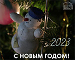 С Новым 2023 Годом! | Дом-музей Марины Цветаевой С Новым 2023 Годом! | Дом-музей Марины Цветаевой