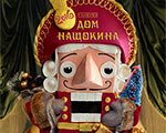 Галерея "Дом Нащокина" поздравляет с Новым годом Галерея "Дом Нащокина" поздравляет с Новым годом