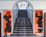Выставка живописи Зураба Церетели «Этот прекрасный мир» в Нижнем Тагиле Выставка живописи Зураба Церетели «Этот прекрасный мир» в Нижнем Тагиле