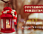 Новогодние поздравления от Союза художников России Новогодние поздравления от Союза художников России