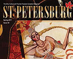 Журналы «Санкт-Петербург» и «Третьяковская Галерея» поздравляют с Рождеством и Новым годом!
