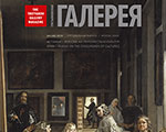 Презентация специального выпуска журнала "Третьяковская галерея" "ИСПАНИЯ - РОССИЯ. НА ПЕРЕКРЕСТКАХ КУЛЬТУР" Презентация специального выпуска журнала "Третьяковская галерея" "ИСПАНИЯ - РОССИЯ. НА ПЕРЕКРЕСТКАХ КУЛЬТУР"