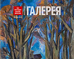 Наталья Нассонова (Санкт-Петербург) о спецвыпуске журнала «Третьяковская галерея», посвященном художнику Роберту Фальку Наталья Нассонова (Санкт-Петербург) о спецвыпуске журнала «Третьяковская галерея», посвященном художнику Роберту Фальку