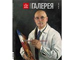 Представляем новый выпуск журнала "Третьяковская галерея" - #2 (75)/2022 Представляем новый выпуск журнала "Третьяковская галерея" - #2 (75)/2022